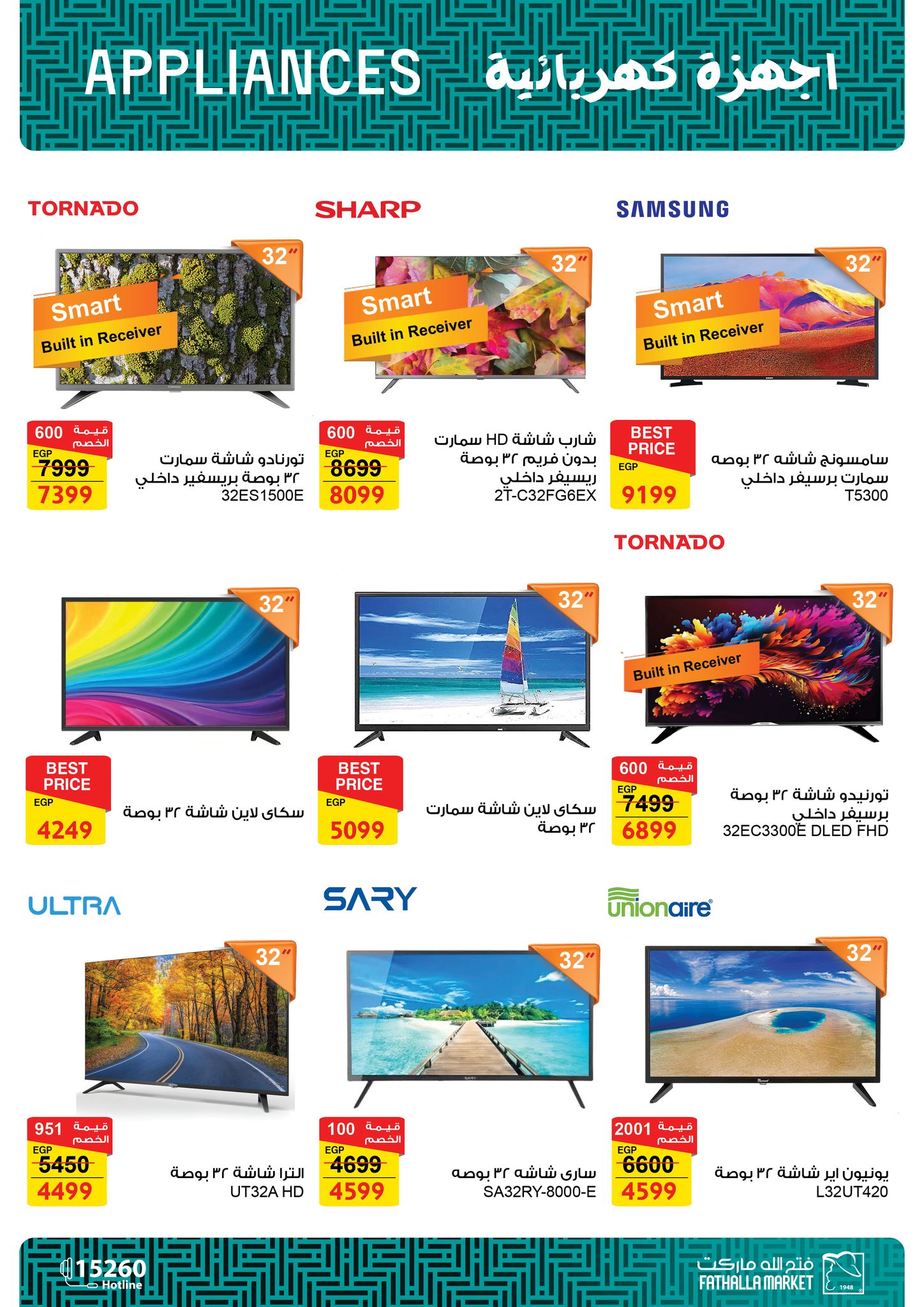 fathalla offers from 23jun to 5jun 2025 عروض فتح الله من 23 يونيو حتى 5 يونيو 2025 صفحة رقم 51